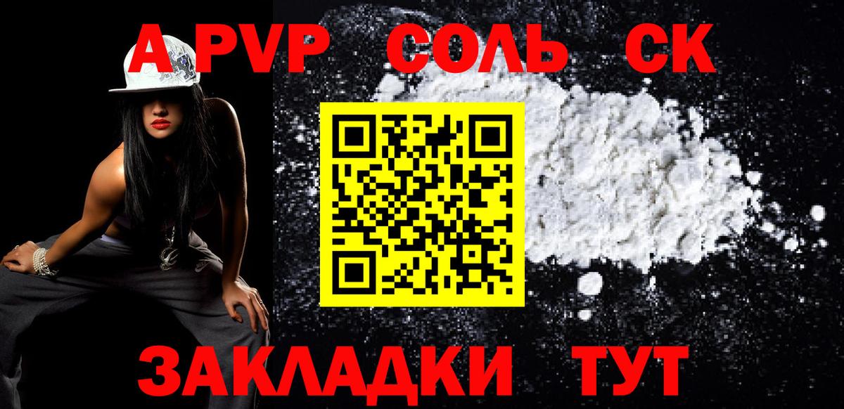 A PVP VHQ  Вход с VPN  A PVP VHQ  Углич  Альфа ПВП СК 