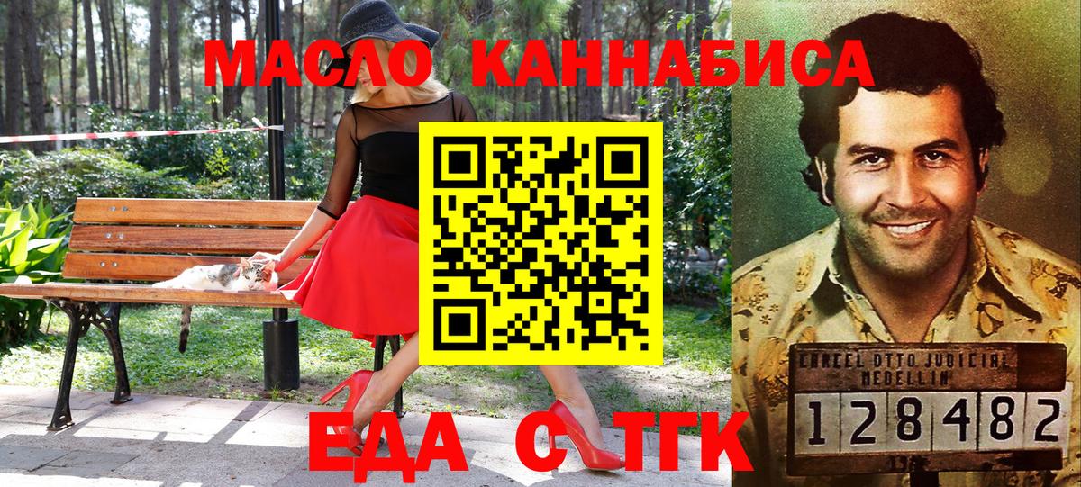 Cannafood конопля  Вход с VPN  Углич 