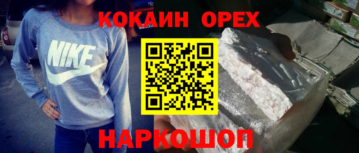 Углич  Cocaine Columbia  COCAIN  Вход с VPN  КОКАИН Перу 