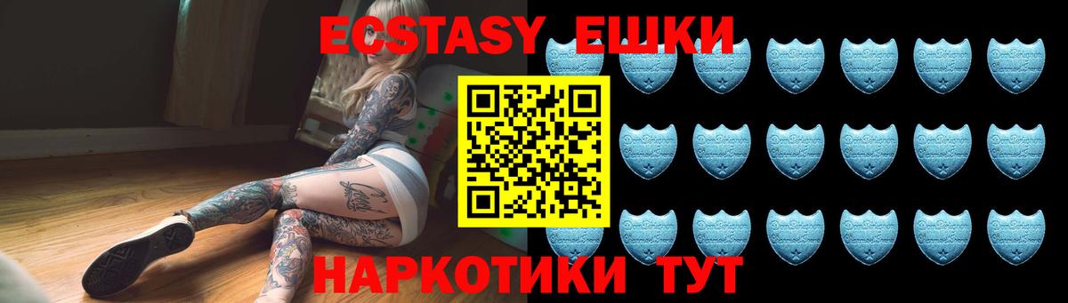 ЭКСТАЗИ круглые  Ecstasy круглые  Углич  Вход с VPN 