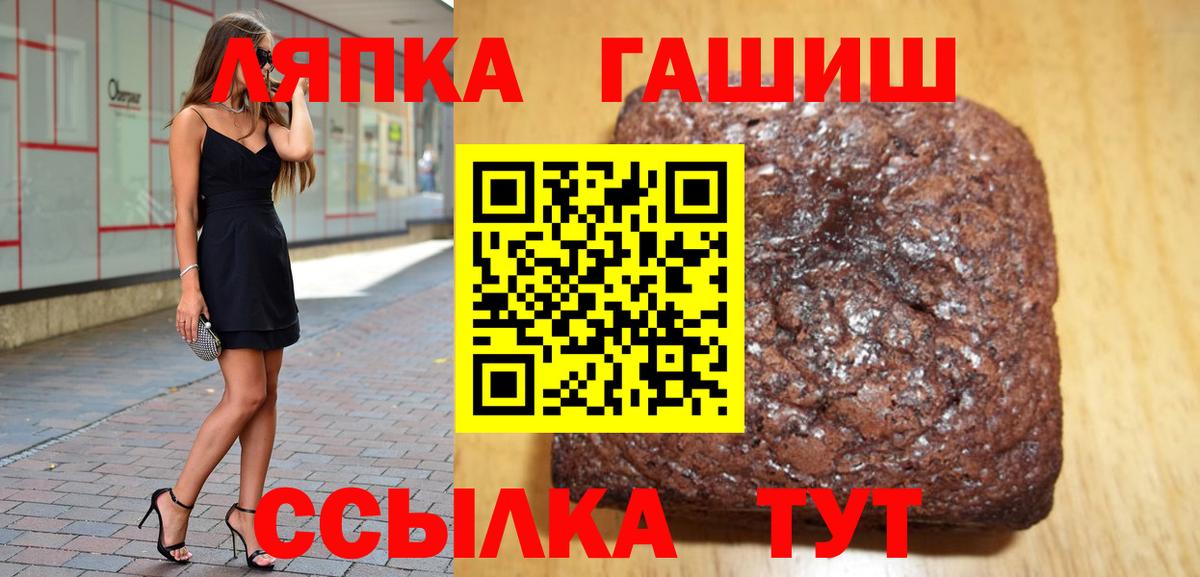 ГАШИШ ice o lator  ГАШ убойный  Вход с VPN  Углич 