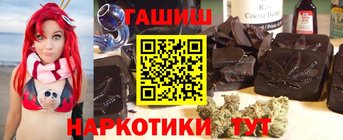 ГАШ AMNESIA HAZE Углич