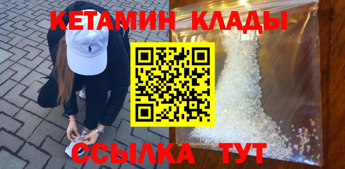 Кетамин ketamine  Вход с VPN  Углич  Кетамин ketamine 