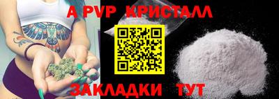 apvp Пенза