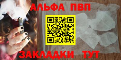 apvp Пенза