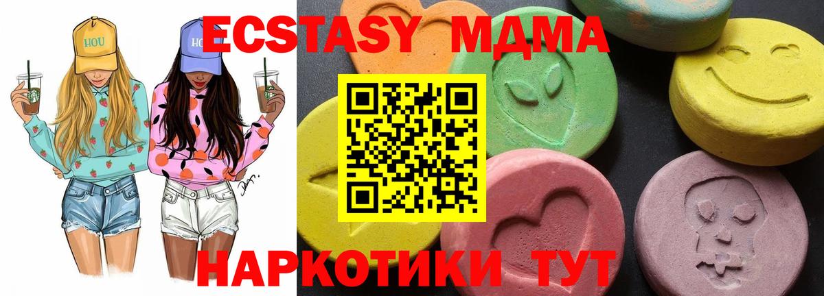 MDMA  МДМА молли  Вход с VPN  MDMA кристаллы  Углич 