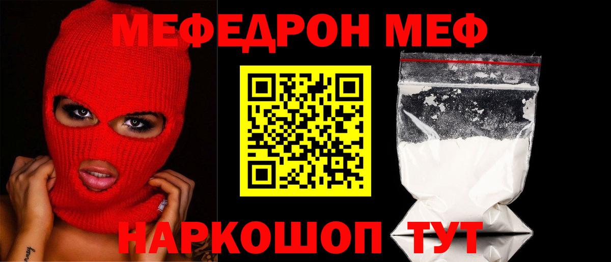 Меф кристаллы Углич