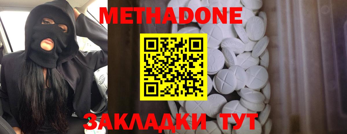 Углич  МЕТАДОН methadone  omg ссылка  МЕТАДОН белоснежный  Вход с VPN 