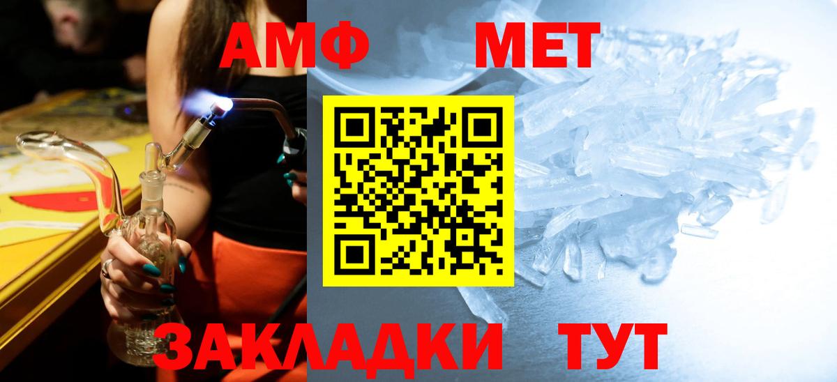 Первитин кристалл  Вход с VPN  Метамфетамин  Углич 