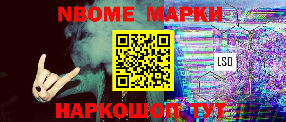 Углич  Марки N-bome 1,5мг  где купить наркоту  Вход с VPN 