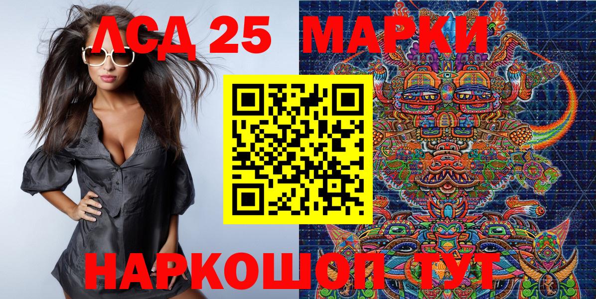 Марки 25I-NBOMe 1,8мг Углич