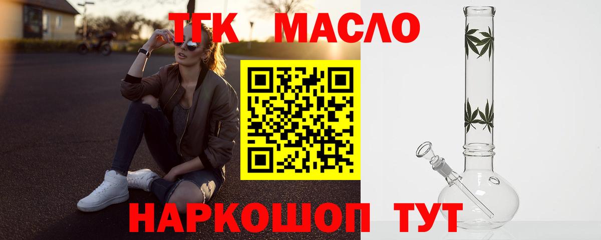 Дистиллят ТГК жижа Углич